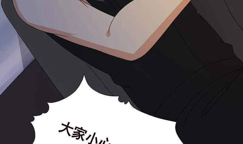 第274话 狩猎的时刻到了 第54页