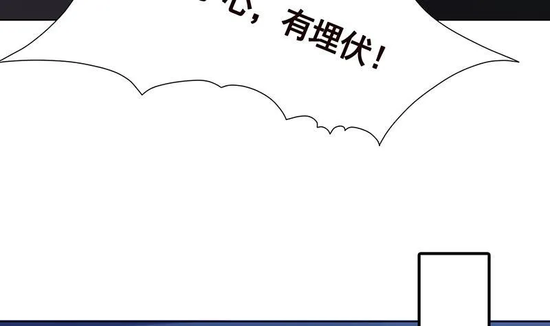 第274话 狩猎的时刻到了 第55页