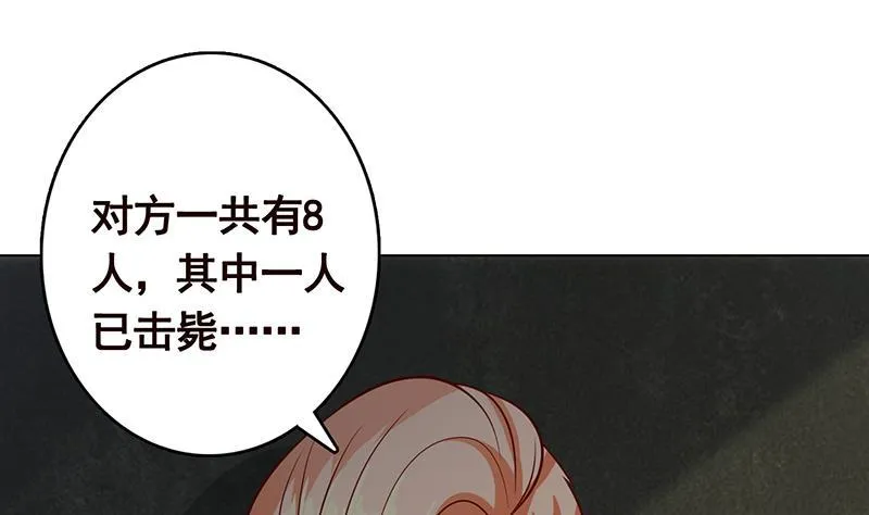 第274话 狩猎的时刻到了 第59页