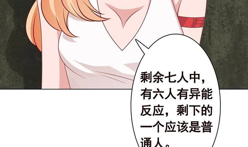 第274话 狩猎的时刻到了 第61页