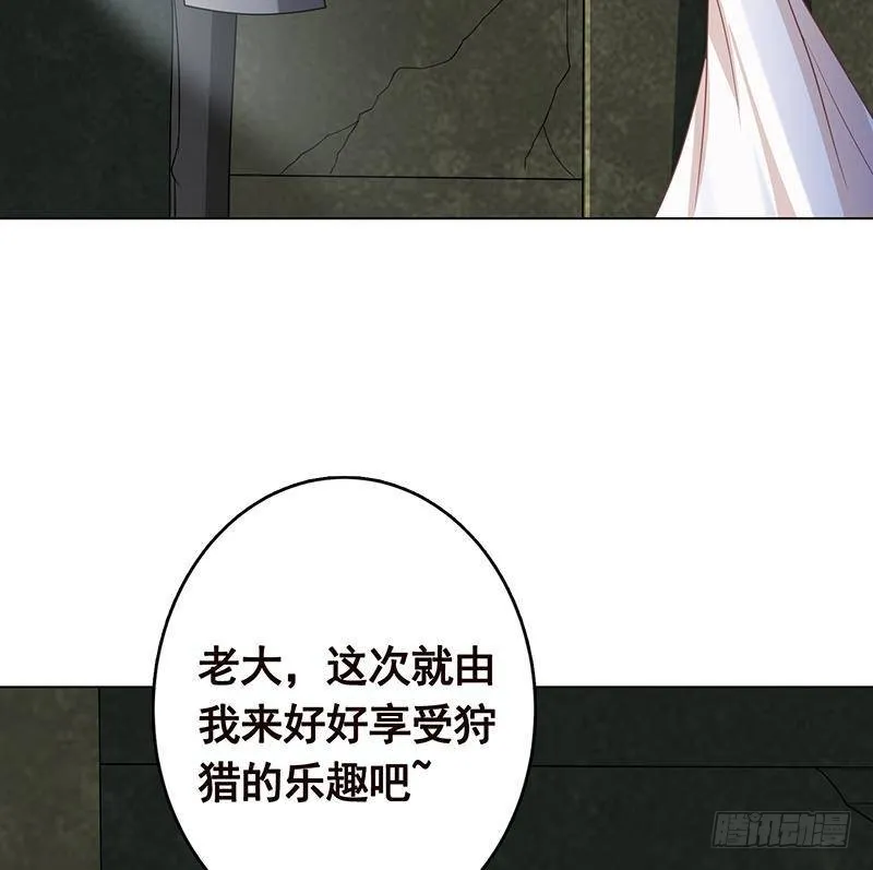 第274话 狩猎的时刻到了 第65页