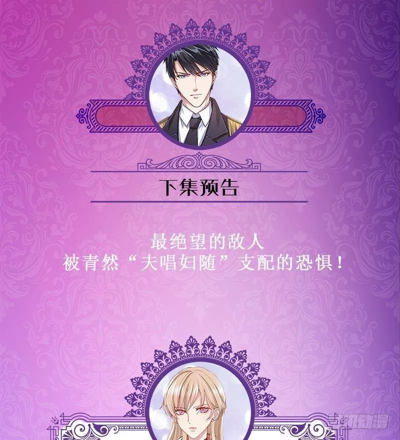 第274话 狩猎的时刻到了 第71页