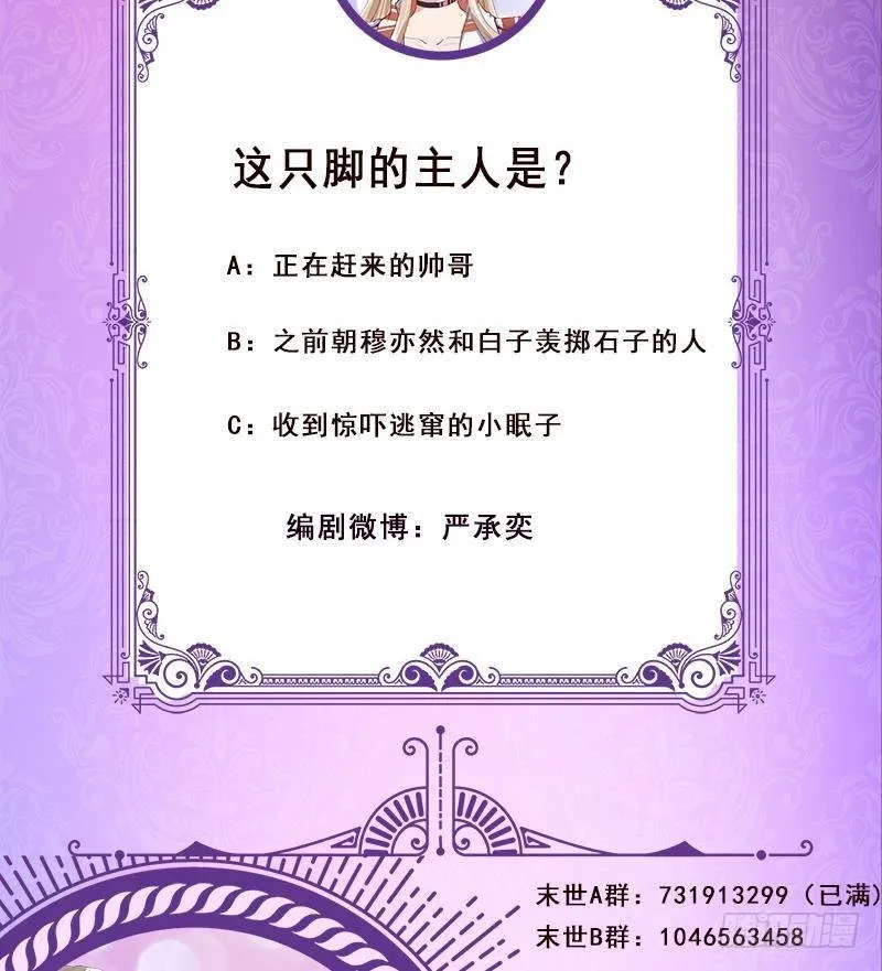 第274话 狩猎的时刻到了 第72页