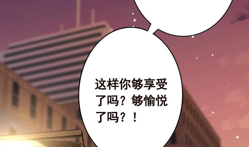 第275话 鬼船 第28页