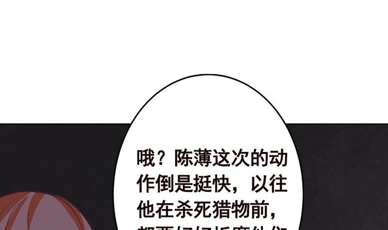 第275话 鬼船 第34页