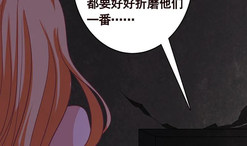 第275话 鬼船 第35页