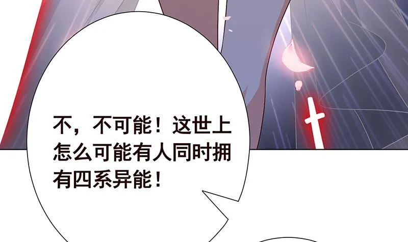 第275话 鬼船 第49页