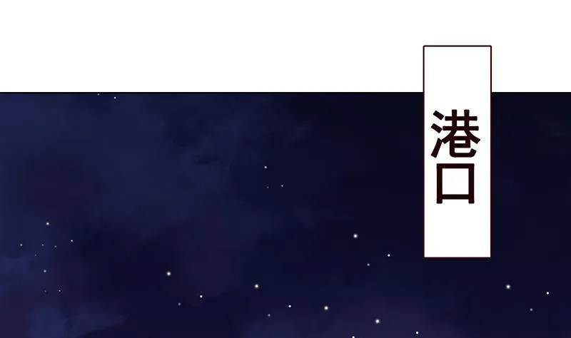 第275话 鬼船 第59页
