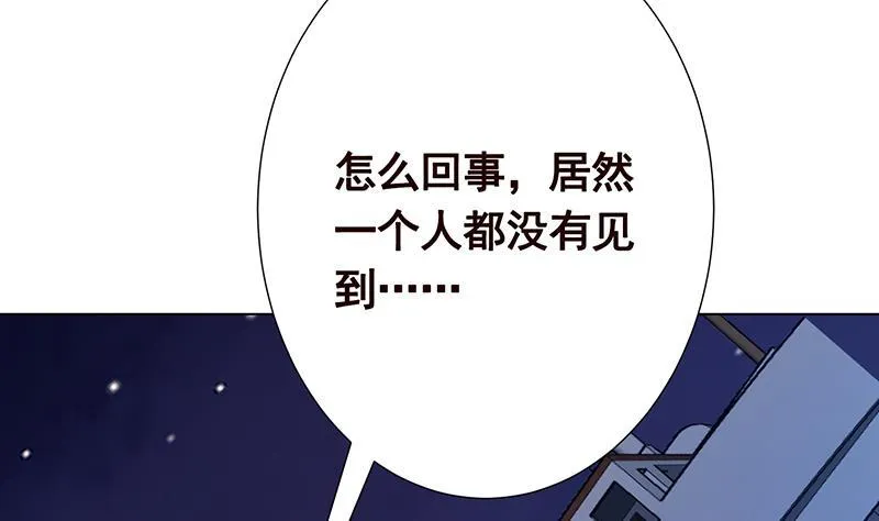 第275话 鬼船 第62页