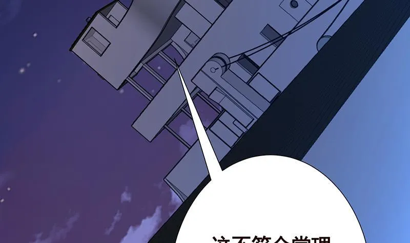 第275话 鬼船 第64页