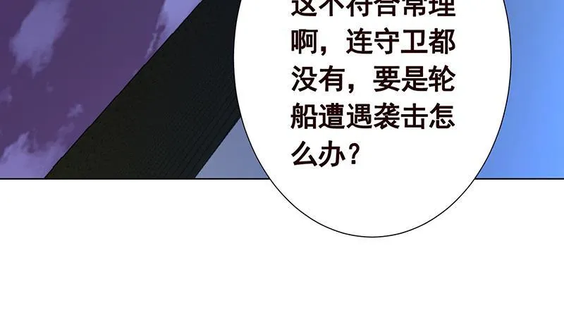 第275话 鬼船 第65页