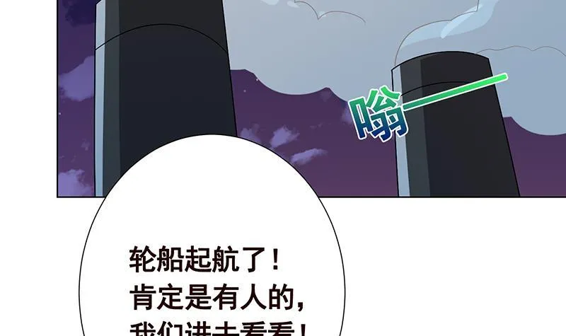 第275话 鬼船 第67页