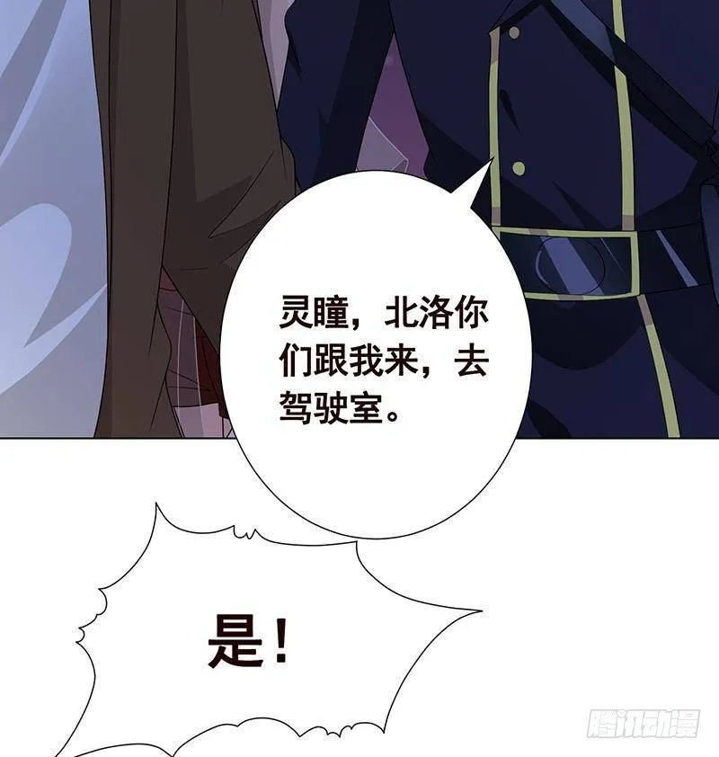 第275话 鬼船 第69页