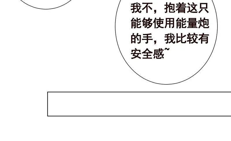 第275话 鬼船 第74页