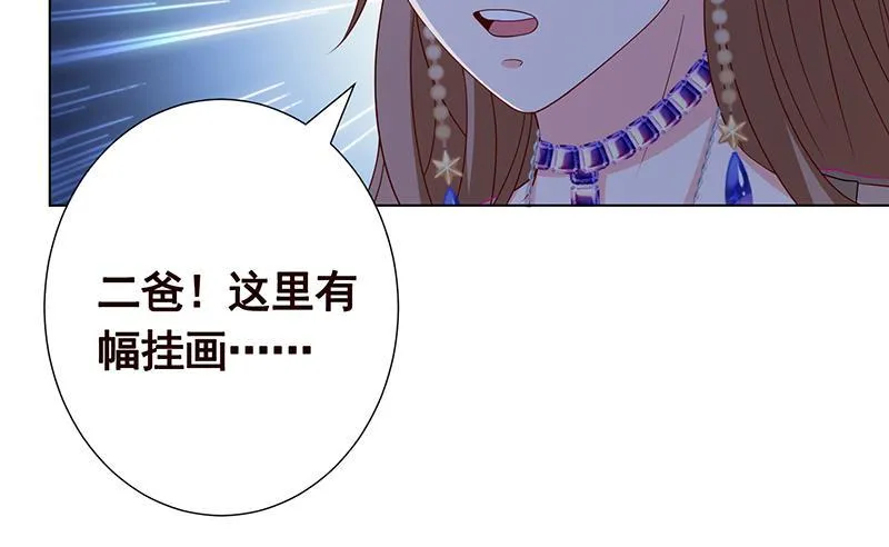 第275话 鬼船 第76页