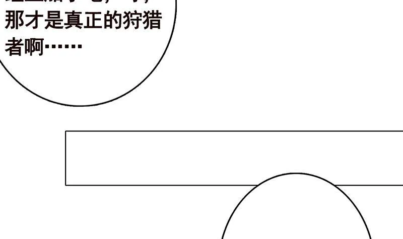 第276话 腿咚 第28页