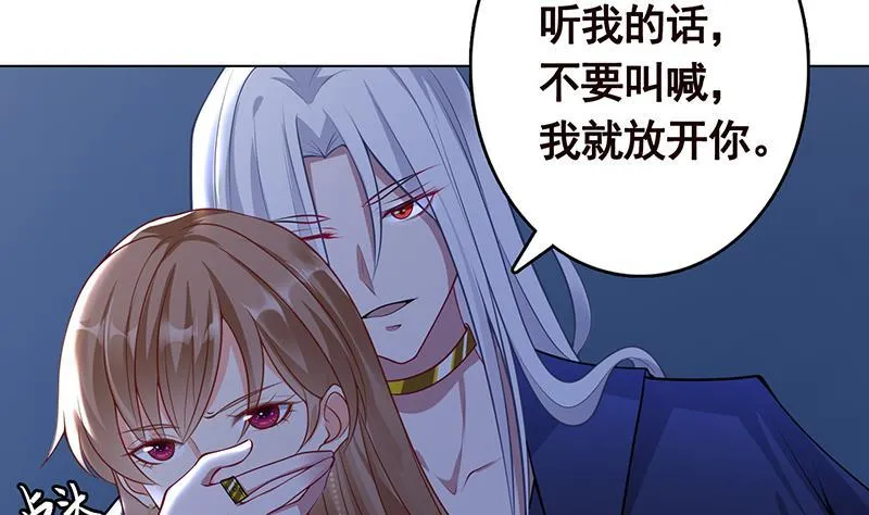 第276话 腿咚 第29页