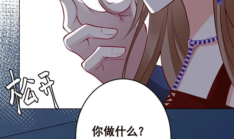 第276话 腿咚 第33页