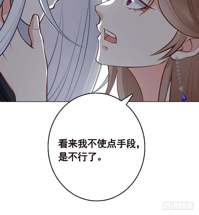 第276话 腿咚 第40页