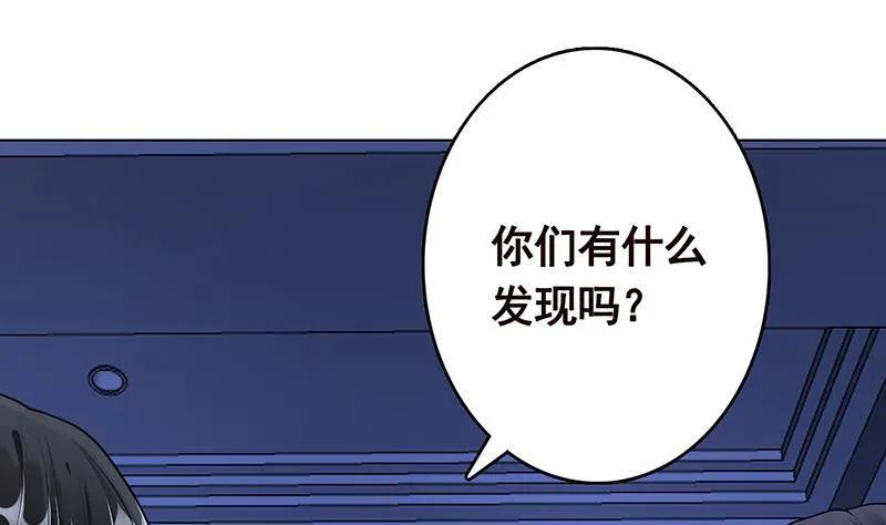 第276话 腿咚 第47页