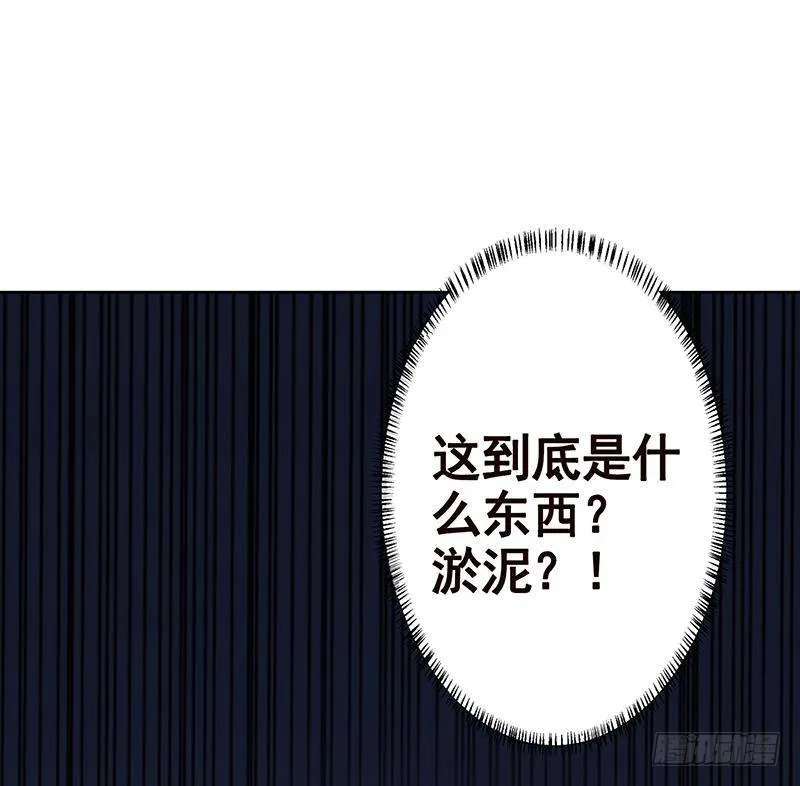 第276话 腿咚 第56页