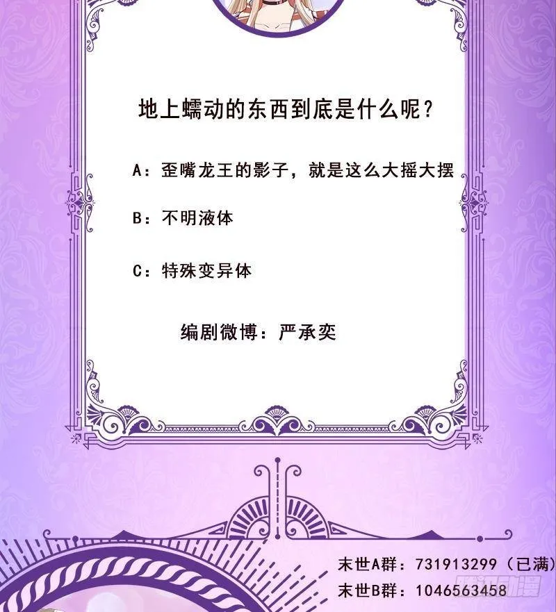 第276话 腿咚 第60页