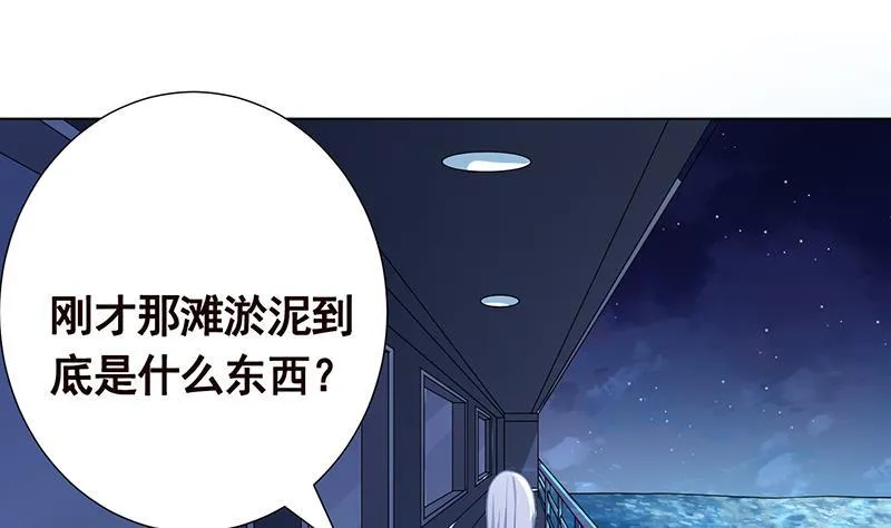 第277话 游轮的主人 第17页