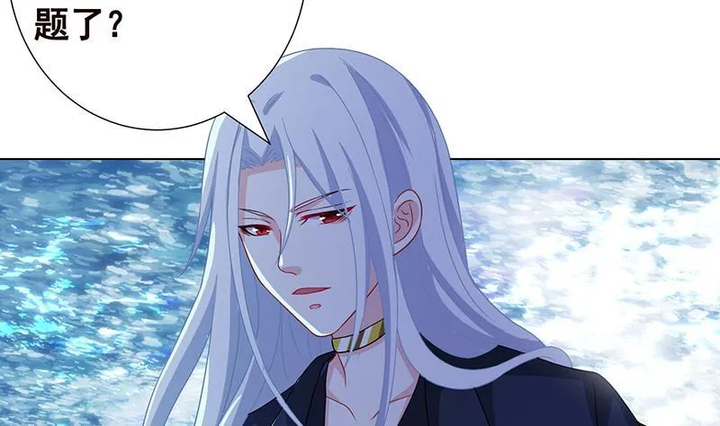 第277话 游轮的主人 第20页