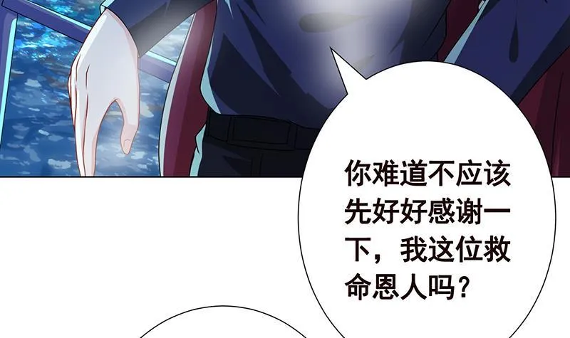 第277话 游轮的主人 第22页