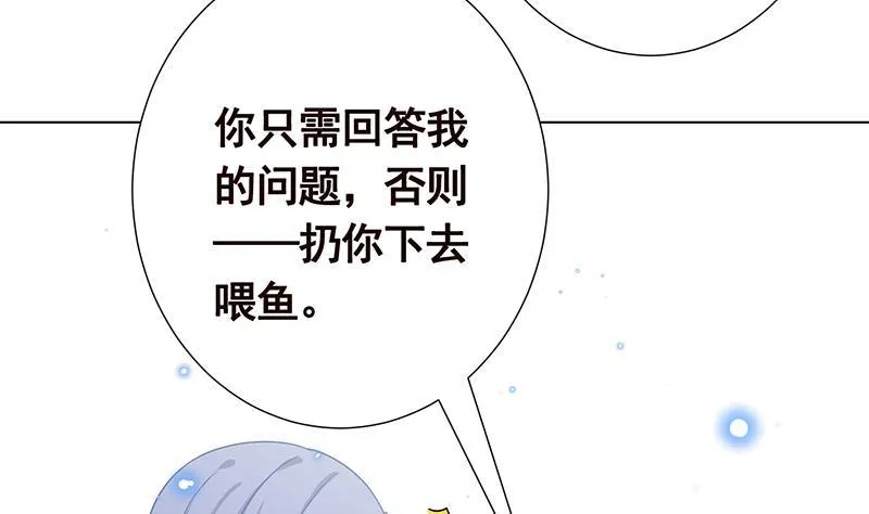 第277话 游轮的主人 第23页