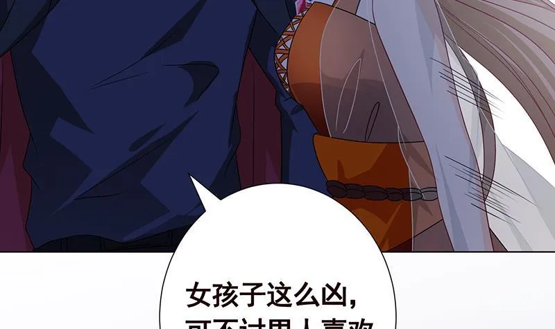 第277话 游轮的主人 第25页
