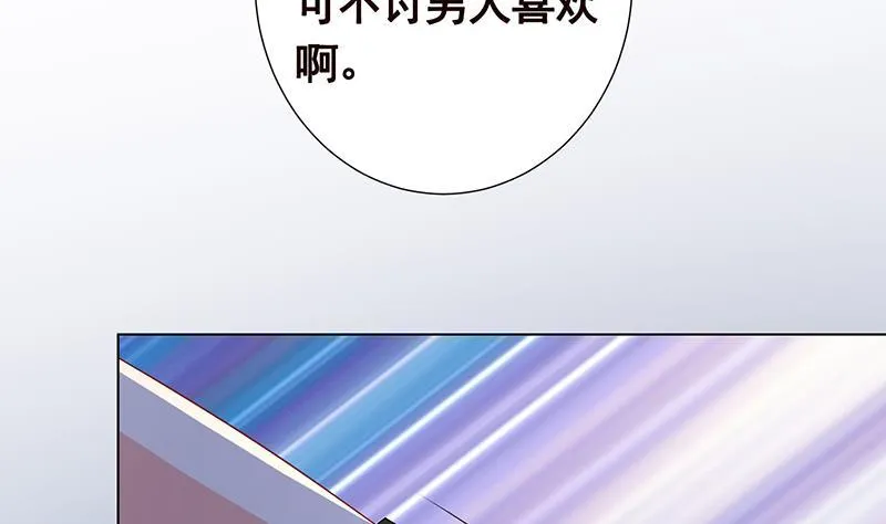 第277话 游轮的主人 第26页