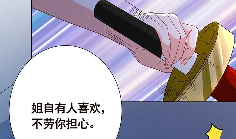 第277话 游轮的主人 第27页