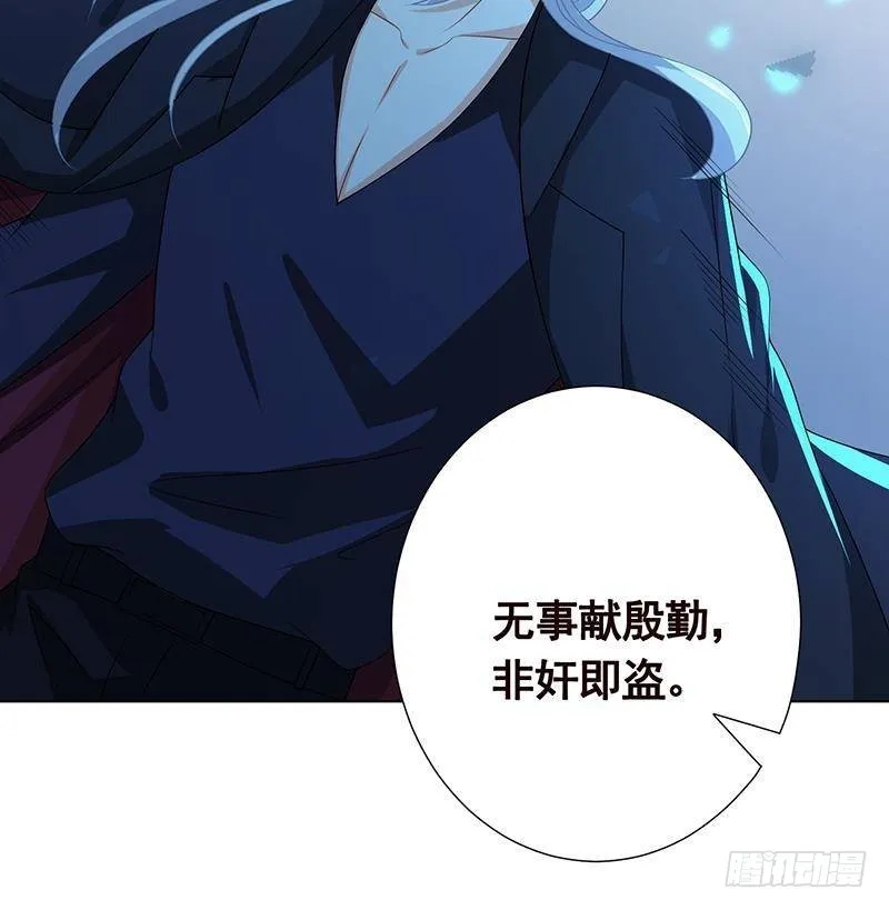 第277话 游轮的主人 第31页