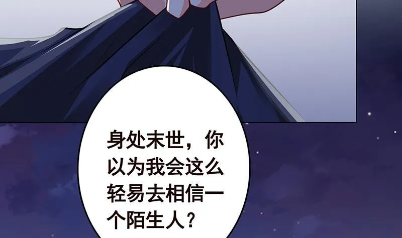 第277话 游轮的主人 第33页