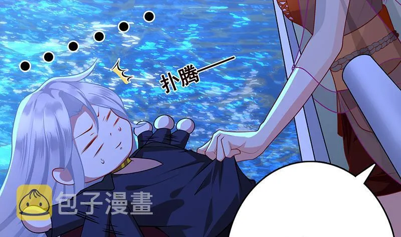 第277话 游轮的主人 第35页