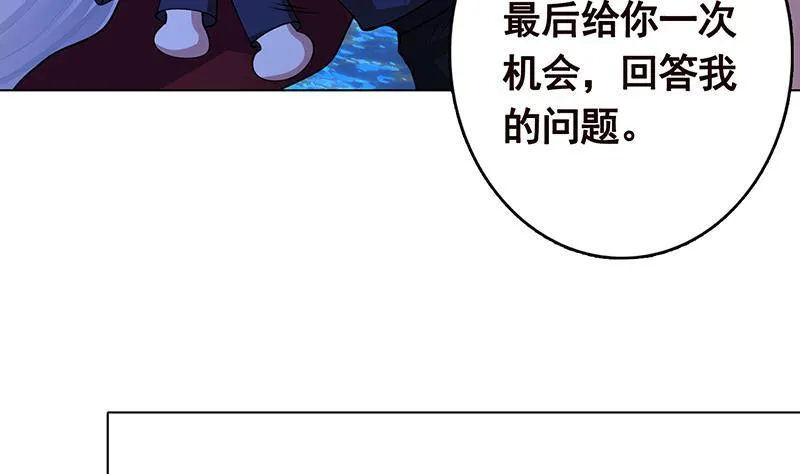 第277话 游轮的主人 第36页