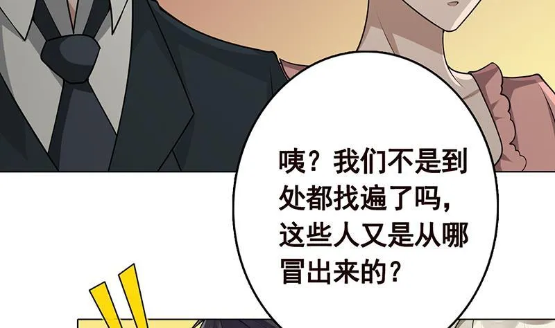 第277话 游轮的主人 第45页