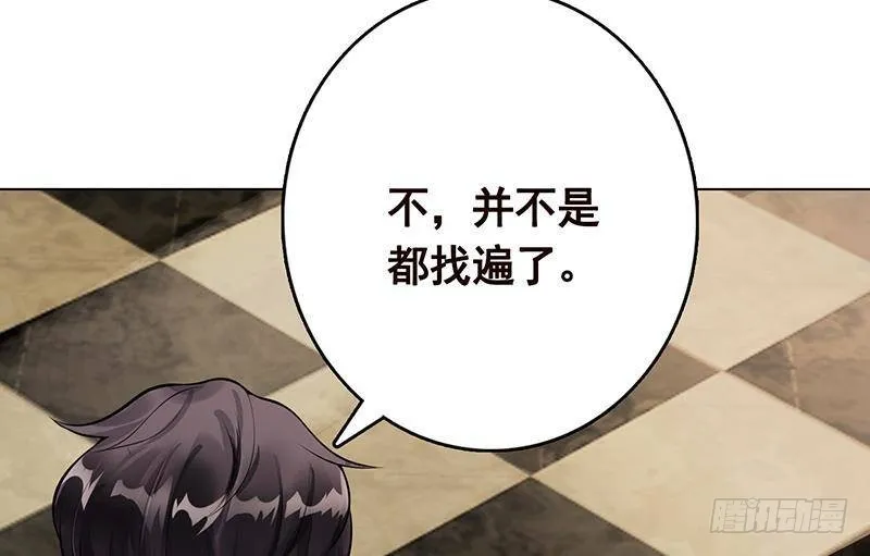 第277话 游轮的主人 第47页