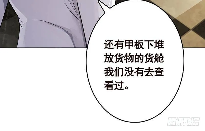 第277话 游轮的主人 第49页
