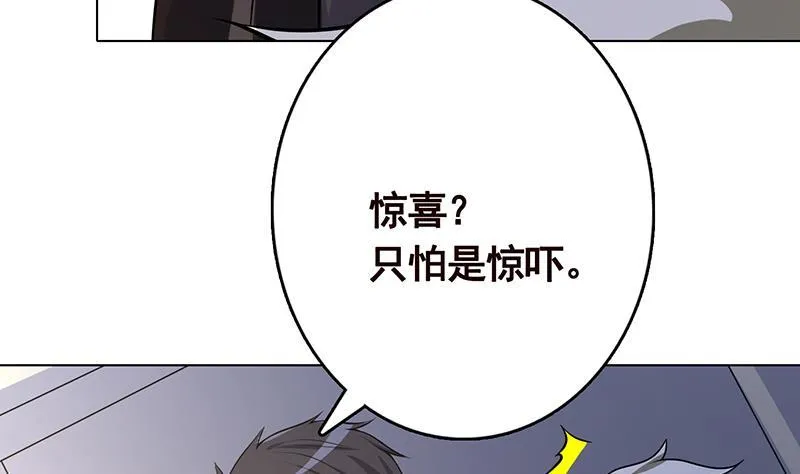 第277话 游轮的主人 第54页