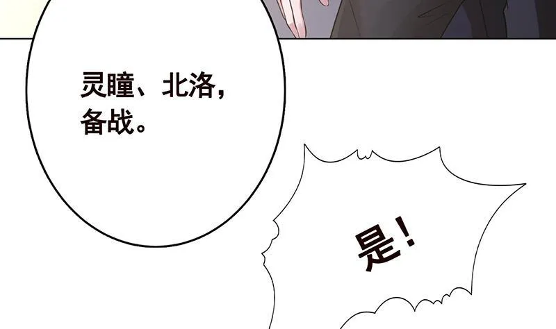 第277话 游轮的主人 第57页