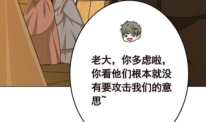 第277话 游轮的主人 第61页