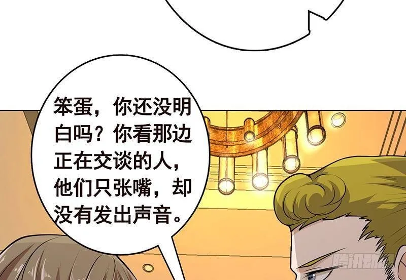 第277话 游轮的主人 第62页