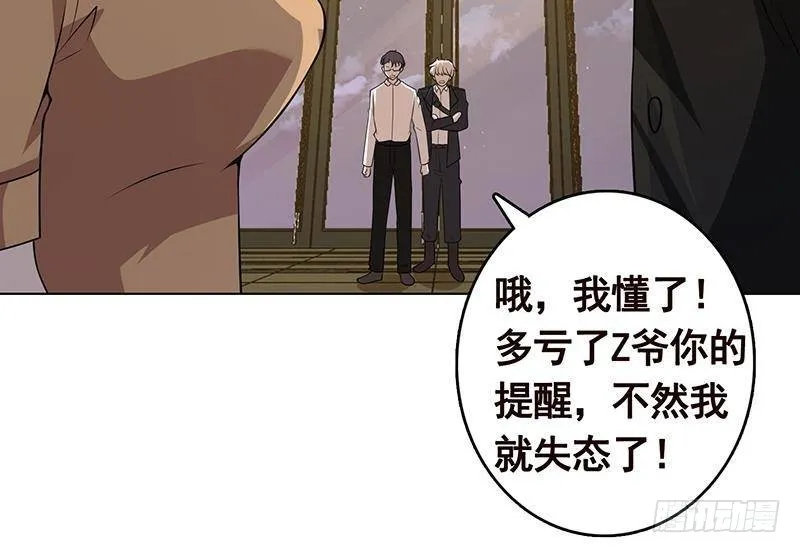 第277话 游轮的主人 第64页