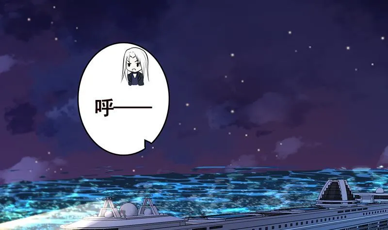 第277话 游轮的主人 第66页