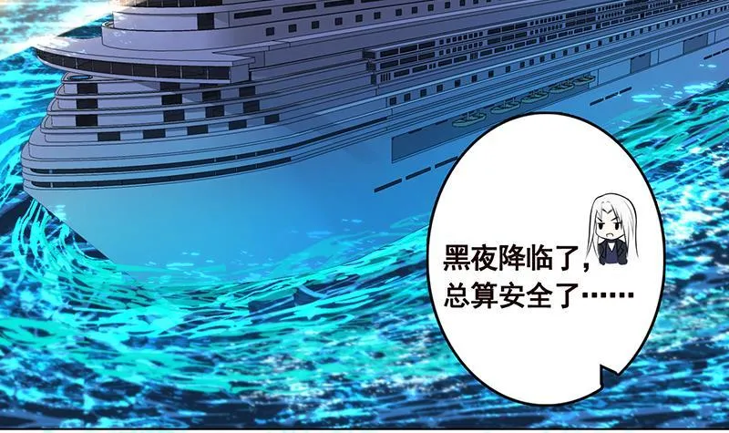 第277话 游轮的主人 第67页