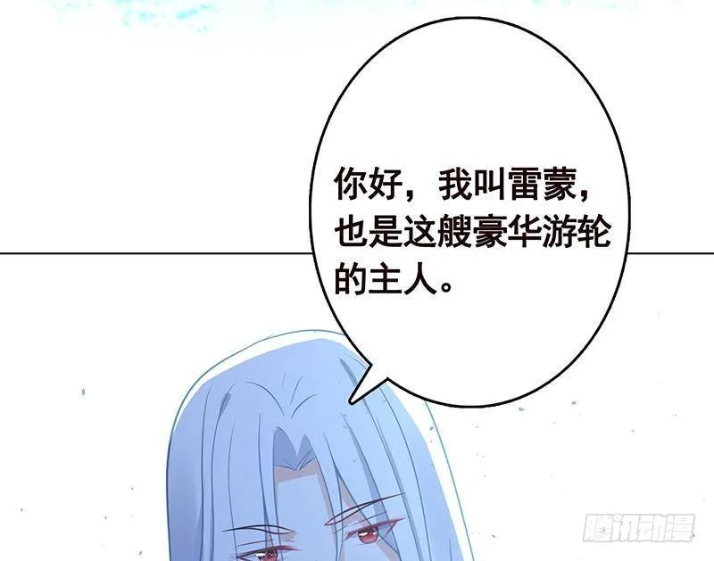第277话 游轮的主人 第68页