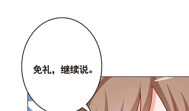 第278话 好一个夜副官 第2页