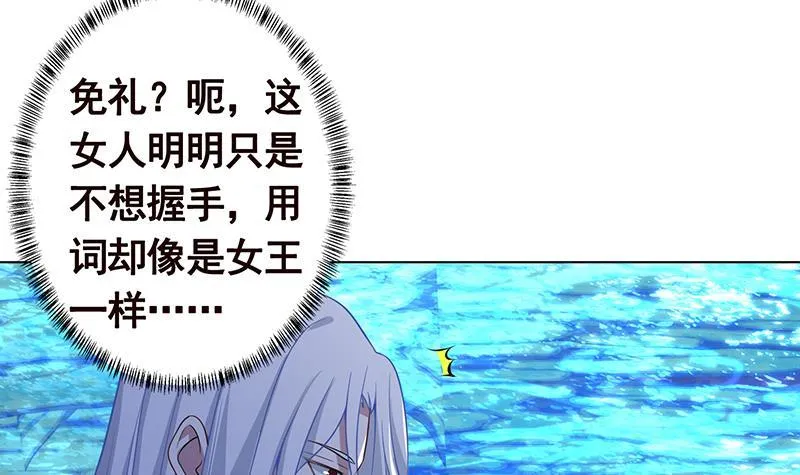 第278话 好一个夜副官 第4页